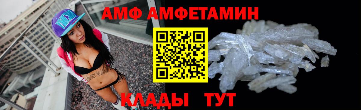 Amphetamine Premium  АМФЕТАМИН  Алексин  Вход с VPN 