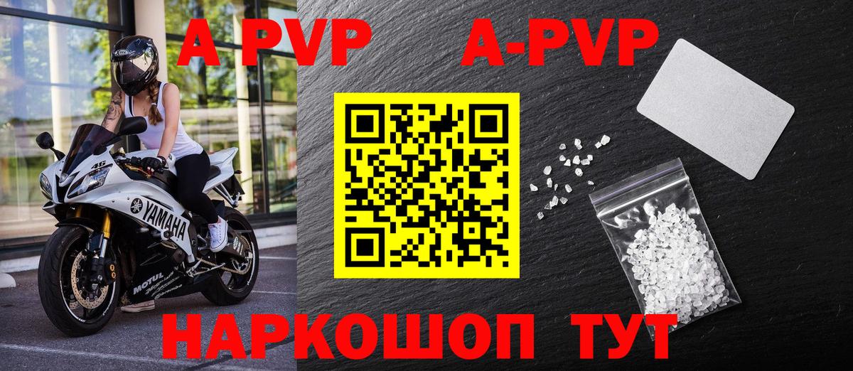 Alpha-PVP крисы CK Алексин