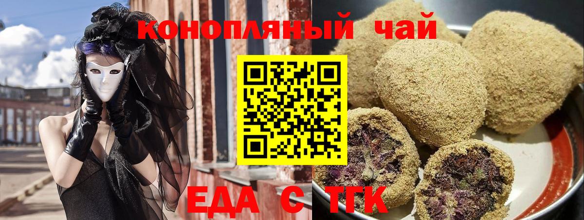 Cannafood марихуана  Вход с VPN  Алексин 
