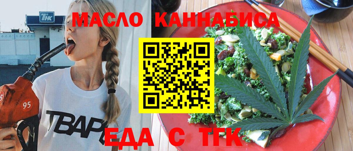 Печенье с ТГК марихуана  Вход с VPN  Алексин 