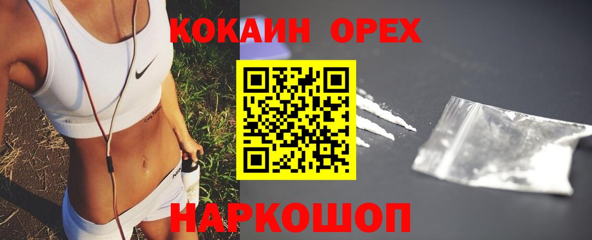 COCAIN Эквадор Алексин