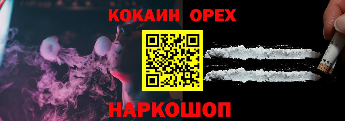 Кокаин 99% Алексин