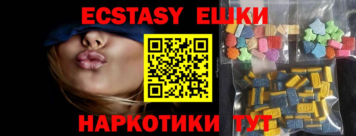 Ecstasy таблы Алексин