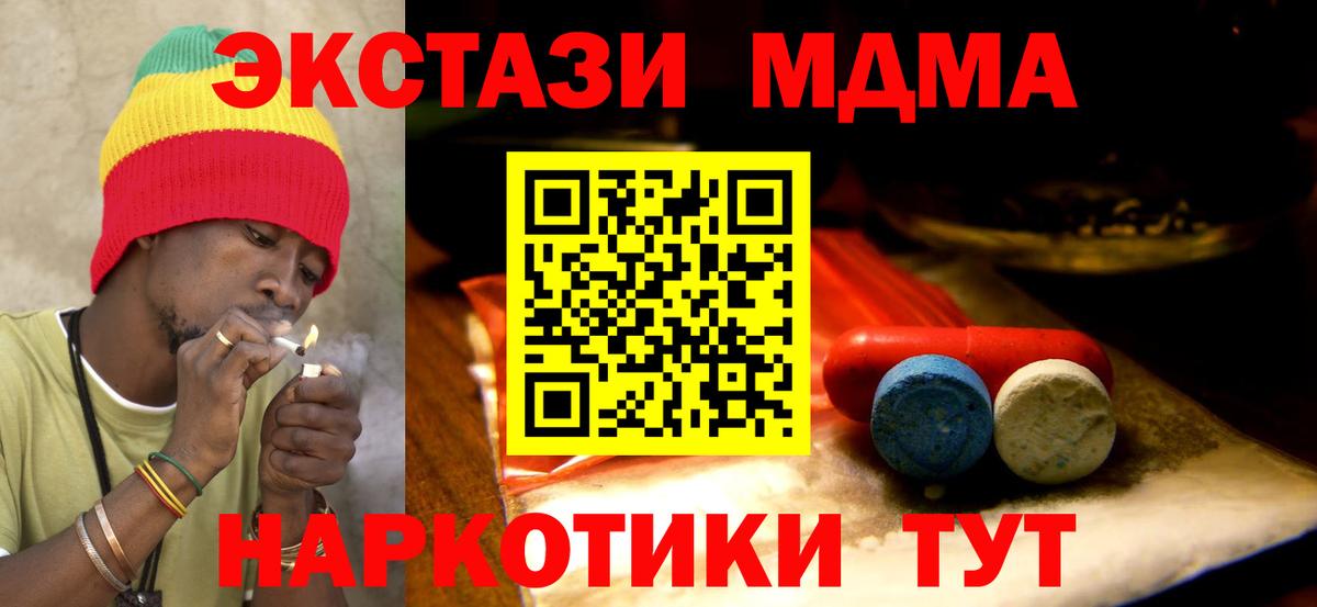 Ecstasy ешки  Вход с VPN  Molly  Алексин 