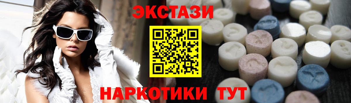 Алексин  Ecstasy 300 mg  Вход с VPN 
