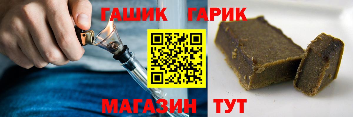 ГАШ  Вход с VPN  Алексин  ГАШ Ice-O-Lator  ГАШ хэш 
