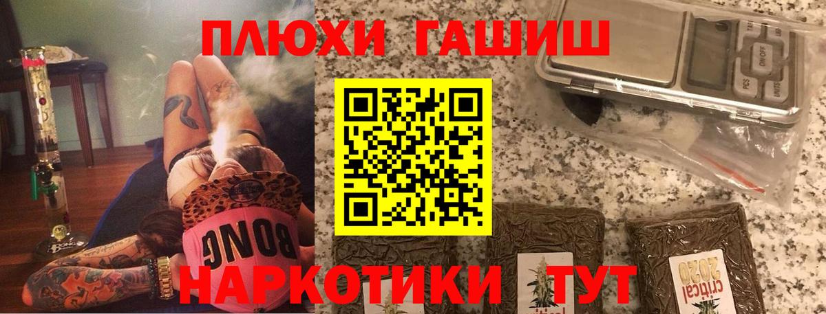 ГАШ гарик  Алексин  ГАШ Premium 