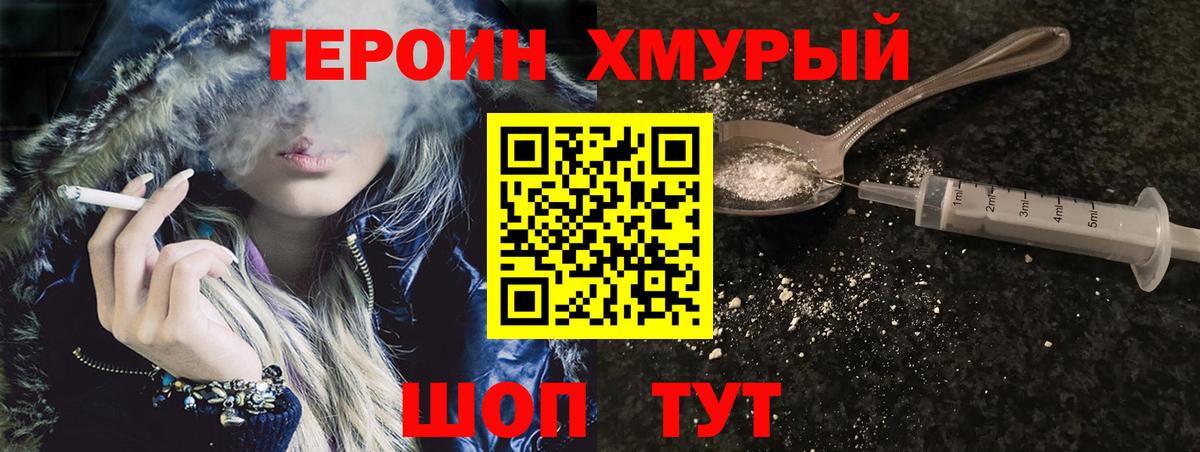 Алексин  Перец  Вход с VPN  ГЕРОИН гречка 