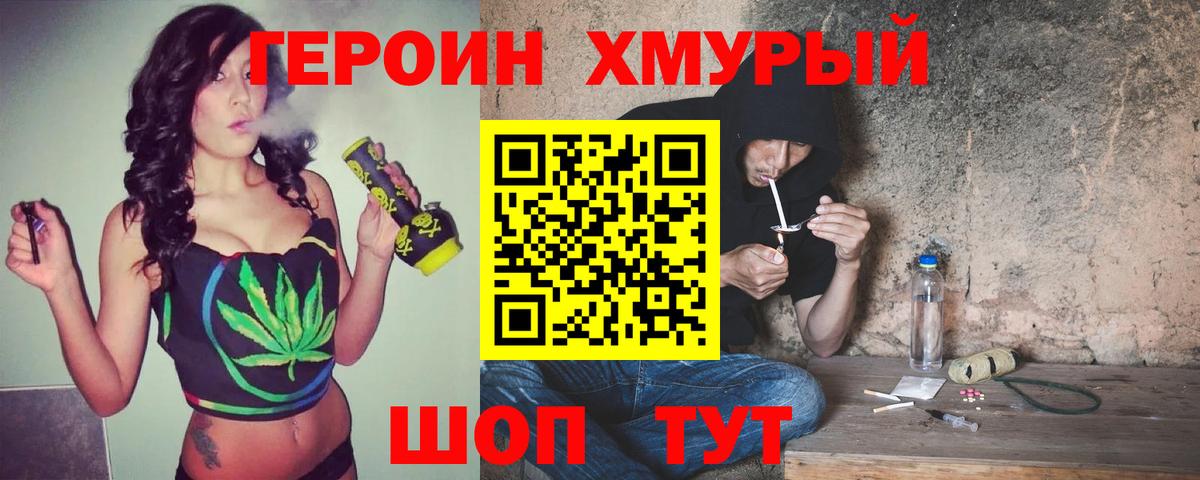 Героин VHQ  Вход с VPN  Алексин 