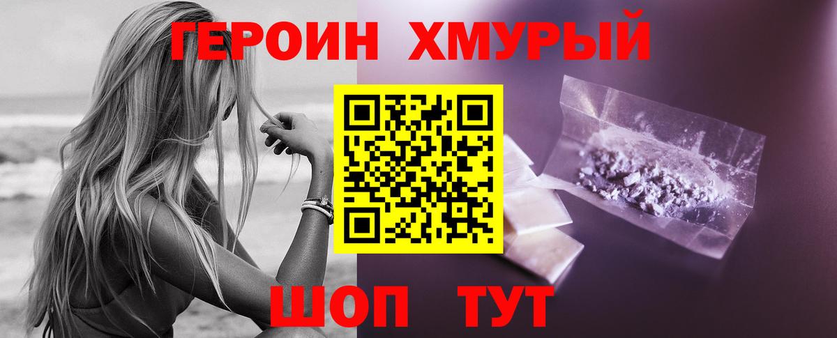 Героин  Алексин  ГЕРОИН белый 