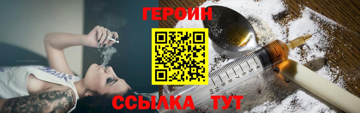 Героин VHQ Алексин