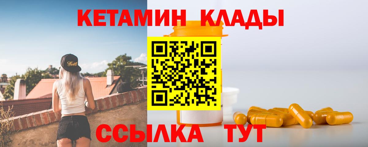 Кетамин VHQ  Кетамин VHQ  Алексин  Вход с VPN 