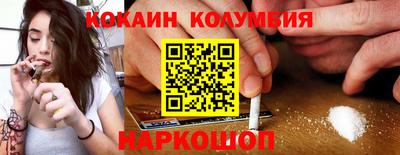 COCAINE Волжск