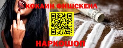 COCAINE Волжск