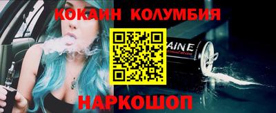 COCAINE Волжск