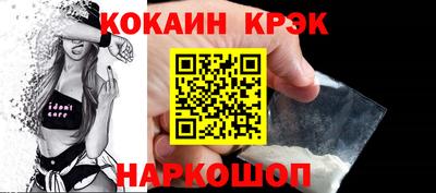 COCAINE Волжск