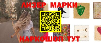 марки nbome Волжский