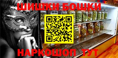 бошки Абинск