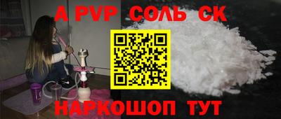 бошки Волгодонск