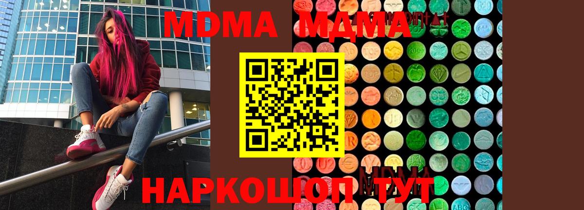 MDMA молли  MDMA VHQ  Вход с VPN  MDMA  Алексин 