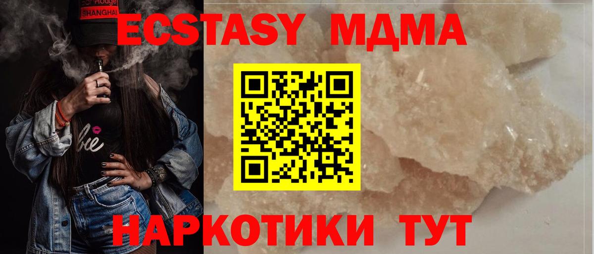 МДМА crystal Алексин