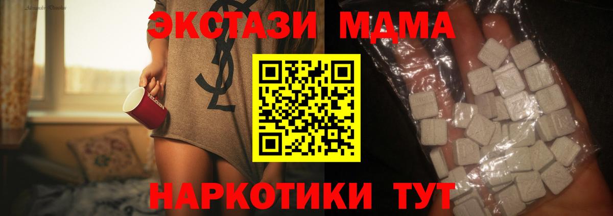 Алексин  МДМА молли  MDMA  Вход с VPN  MDMA молли 