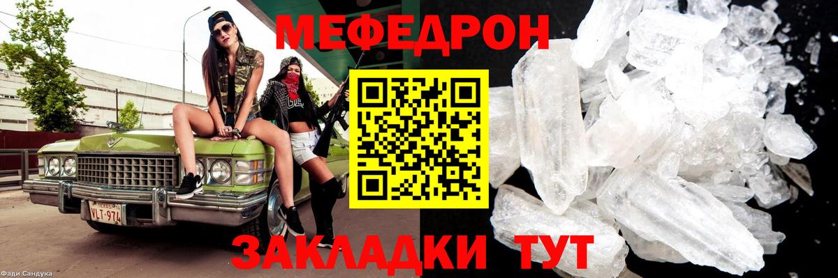 Меф мука  Вход с VPN  МЯУ-МЯУ кристаллы  МЕФ  Алексин 