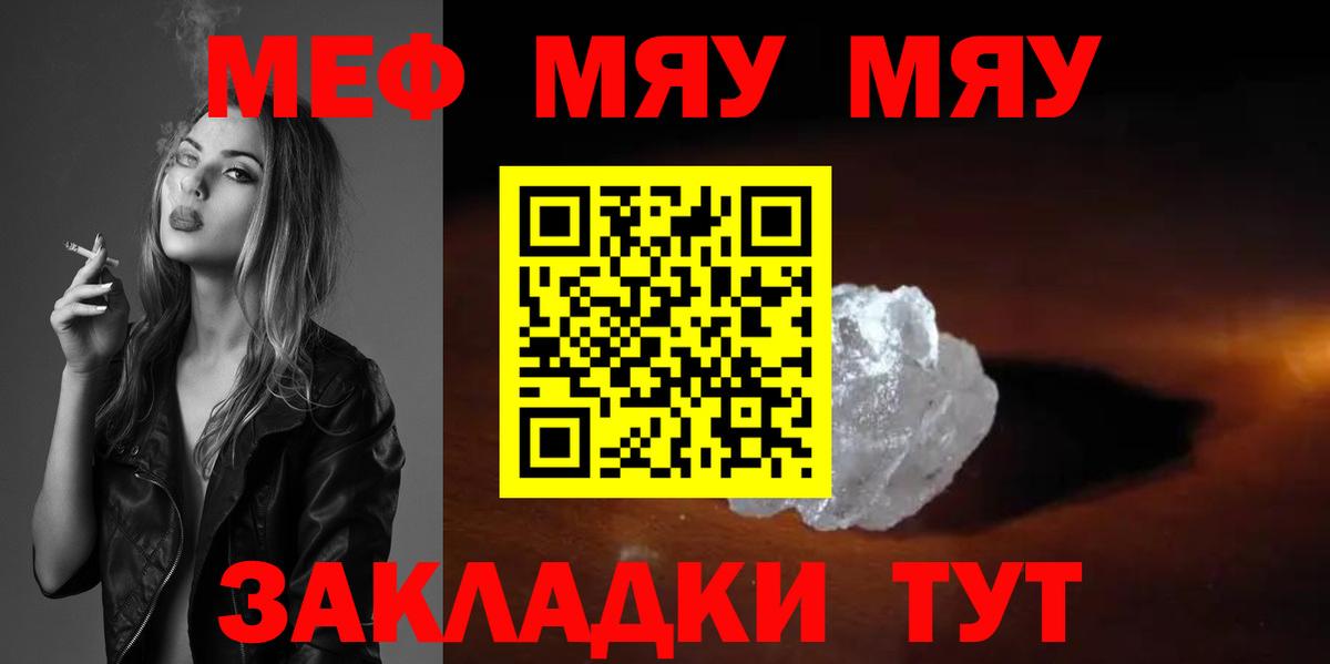 Мефедрон Алексин