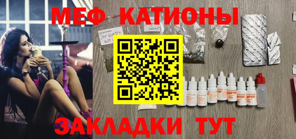 Меф мяу мяу кристаллы Алексин