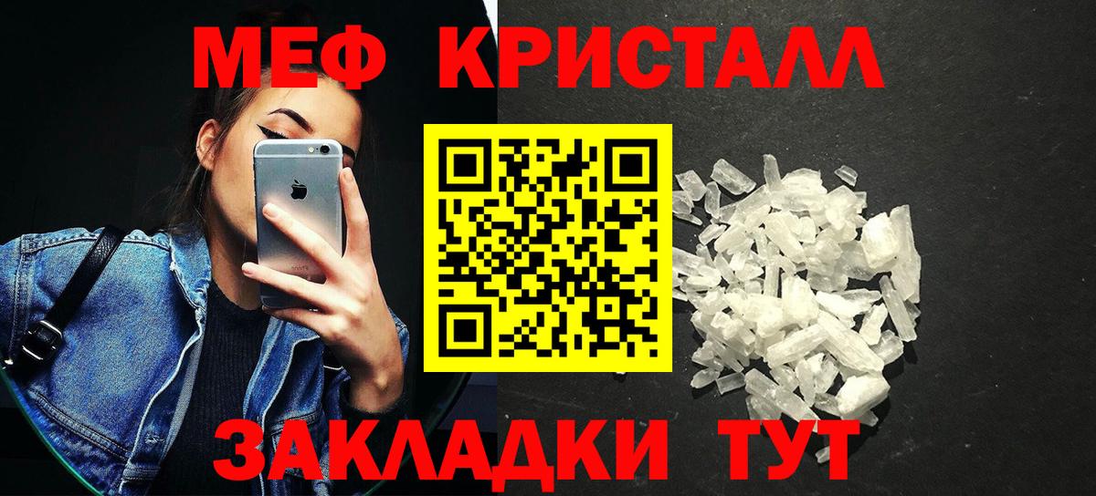 МЕФ мяу мяу  МЕФ  Алексин 