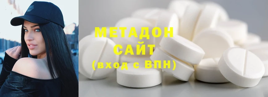 Метадон methadone Алексин