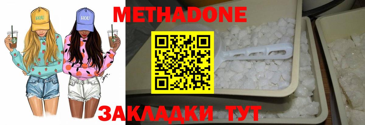МЕТАДОН белоснежный  Вход с VPN  мориарти состав  Алексин 