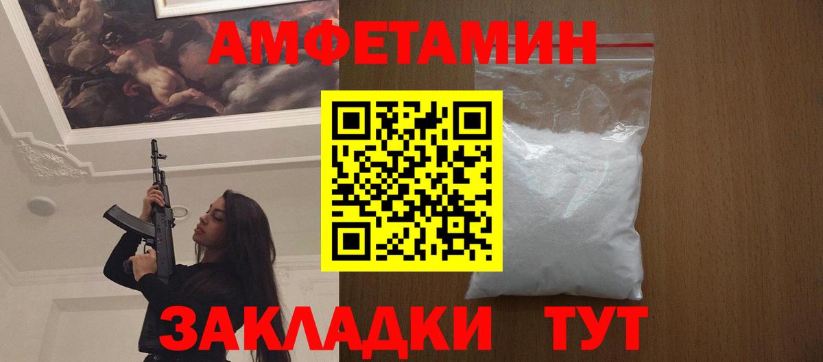 МЕТАМФЕТАМИН пудра Алексин