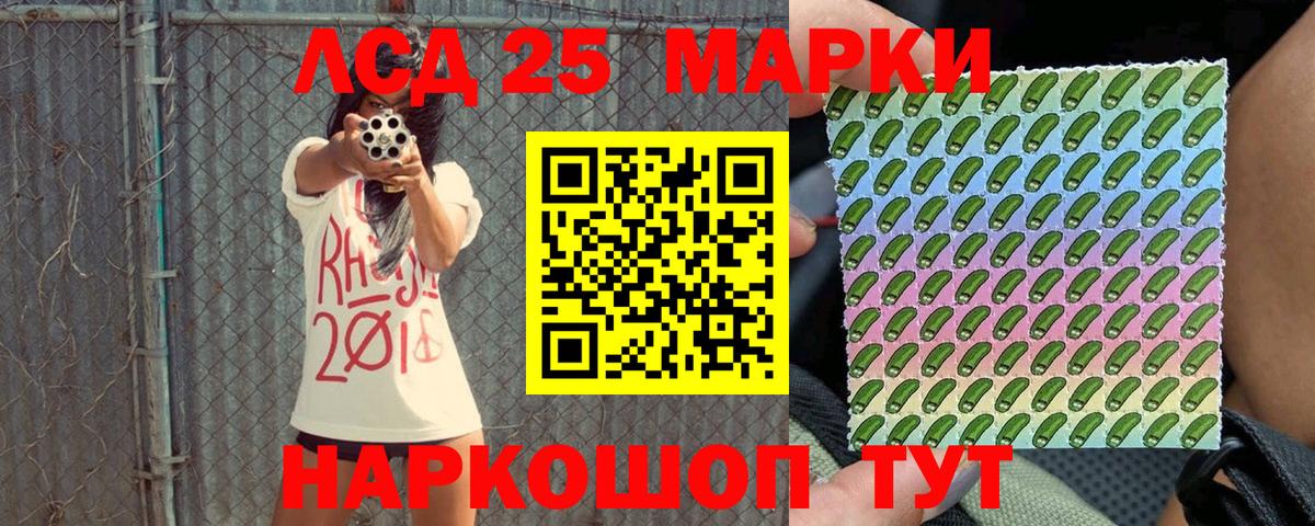 Наркотические марки 1,8мг Алексин