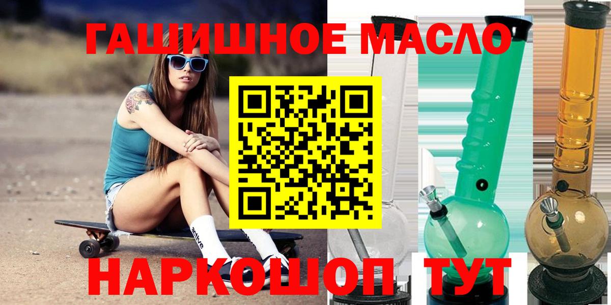 сколько стоит  ТГК гашишное масло  Вход с VPN  Алексин 