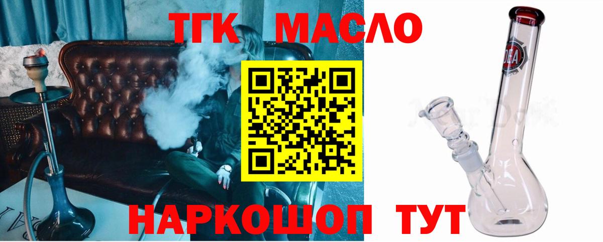 Алексин  ТГК вейп с тгк  наркошоп  Вход с VPN 