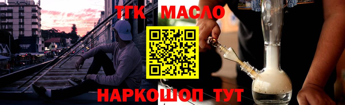 Дистиллят ТГК вейп с тгк Алексин