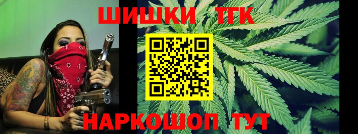 Бошки Шишки тримм  Вход с VPN  Каннабис гибрид  Алексин 